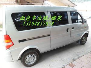 廣州紅日搬家服務(wù)部 專業(yè)面包車、貨車租賃及辦公家具拆裝服務(wù)