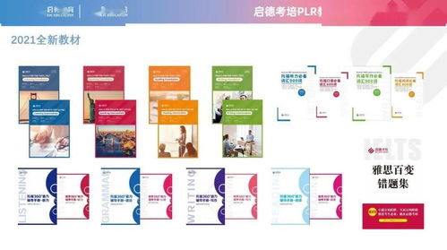 啟德考培發布PLR教學服務產品 構建四位一體標準化教學體系，以勤奮與細致賦能互聯網數據服務時代的教育革新